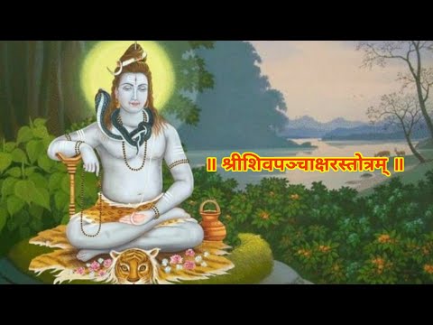 shri shivpanchakshar stotram #vrindavan_bhakti #trending #shivstotram #shankarji