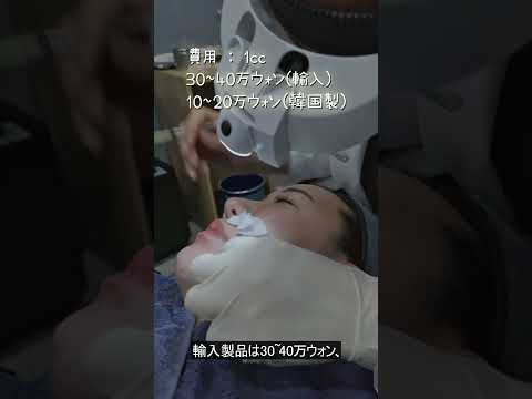 【ヒアルロン酸】 フィラー施術が気になる方は視聴必須！効果、痛み、麻酔、費用など.. フィラーのすべて