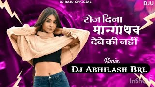 _Roj_Din_Mangat_Ho_Debe_Ki_Nahi_Dj_Mandla_Remix_Dj_Abhilash_Brl