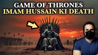 Game of Thrones aur Imam Hussain | Ghalib Kamal #ImamHussain #Ashura #Islam #ghalibkamal #atheism