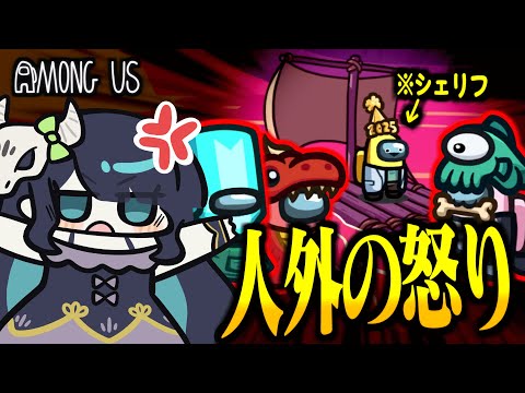 【Among Us#240】人外の怒り！初手凸された仲間の仇を集結して討つ人外達のアモングアス【ゆっくり実況】