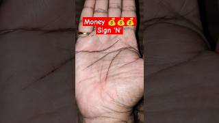 Money 💰💰💰 Sign 'N' #jyotish #palmistry #astrology #money #trending #shorts