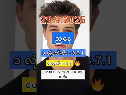 2D Live (29.9.2025) #2d #3d #2dlive #2d3d