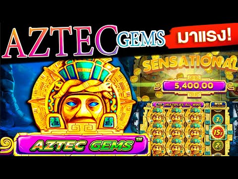 สล็อตjoker aztecgems แตกเกือบหมื่น สล็อตแตกง่าย Slot Aztec Gems