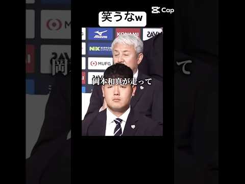 岡本和真笑う#💀#岡本和真#笑う#神回 #野球#炎上