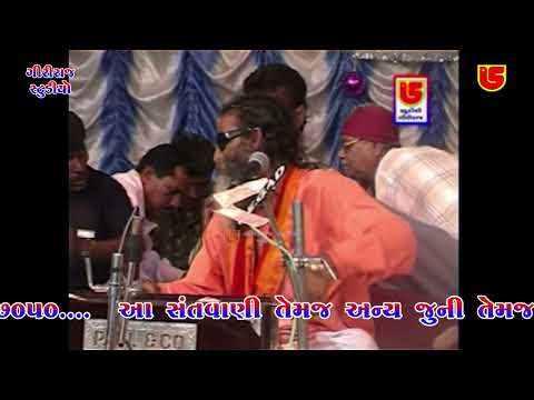 પ્રભાતી - મારુ રે પિયરિયું / લક્ષમણ બારોટ/Laxman Barot/32-Kharoi Kutch-2006Juni Santvani