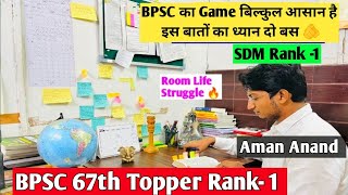 BPSC Topper Rank-1 Interview 🔥 | Self Study और कम Resoures