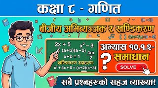 class 8 math unit 10.1.2 | math 8 unit 10 exercise #math8 #math #mathexercise 