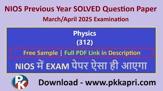 Nios Class 12 Physics (312) Solved Exam Paper March/April | Download PDF April 2025 Examination