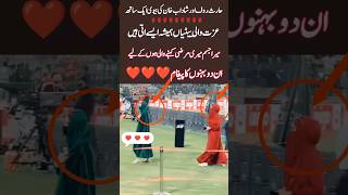 Haris Rauf and Shadab Khan's wife together😘#trending #youtubeshorts #cricket #art rasheed official