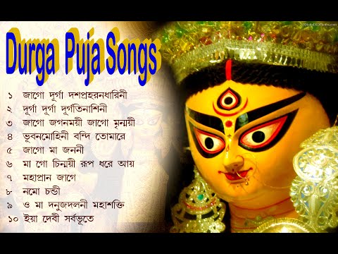 Durga Puja Songs || আগমনীর গান ।। Bengali Devotional Songs || Audio Jukebox