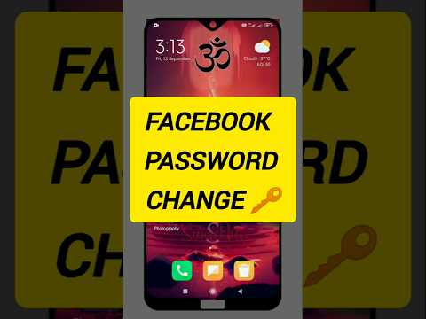 How To Facebook Password Change😱😱🔥#shorts #shortvideo #viralshort #fbpasswordchange #facebook