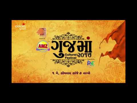 GUJMA Cultural Fest 2017 Surat