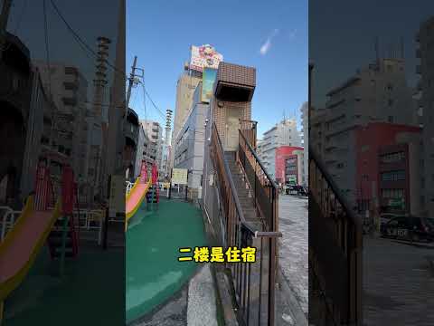 竟然在日本18㎡土地上盖出2层小楼！！！#日本房产 #日本投资 #海外置业 #海外投资