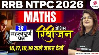 RRB NTPC 2026 | RRB NTPC Math Practice Set |NTPC Maths Expected Questions | NTPC Maths by Gopika Mam