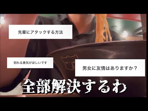 [Solution] A college student calmly solves love-related problems from viewers.