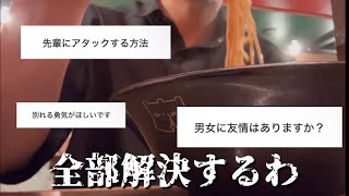 [Solution] A college student calmly solves love-related problems from viewers.