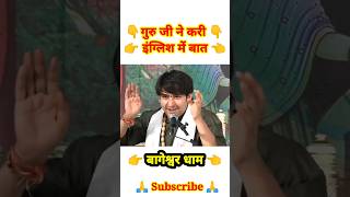 Bageshwar dham 👈#bageshwardham #viral #short