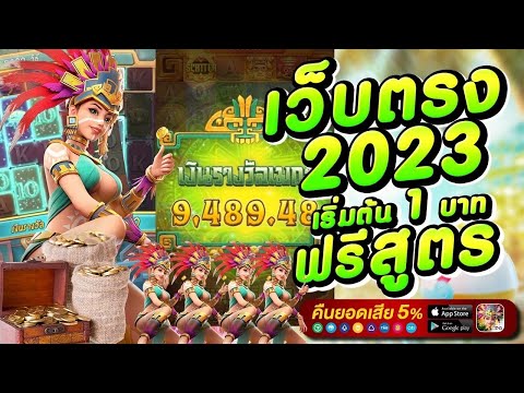 เว็บตรงไม่ผ่านเอเย่นต์ true wallet เว็บตรง สล็อตแตกง่าย สล็อตเว็บตรง สมัครสล็อต 2023