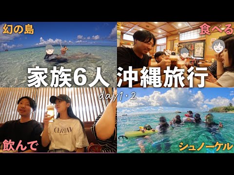 今年の夏は石垣島！思いっきり満喫したらフードファイトの旅になったwww【子連れ再婚】