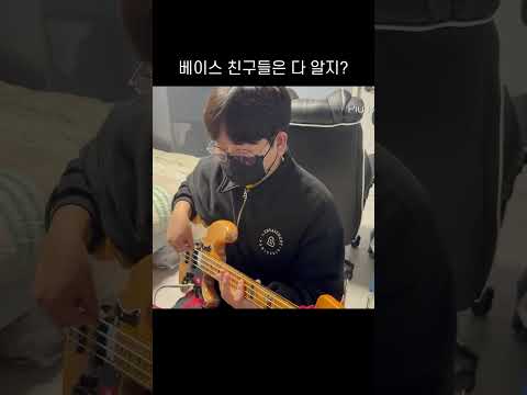 베이스가 안들린다고? #shorts #bass #guitar #basscover #band