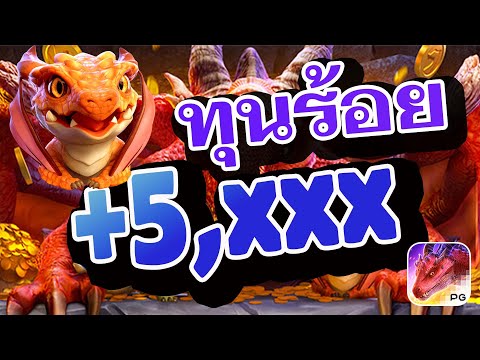 เว็บตรงไม่ผ่านเอเย่นต์ | สล็อต | เว็บตรงไม่ผ่านเอเย่นต์2024 | Dragon Hatch