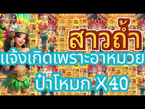 สล็อตpg | สล็อตpgล่าสุด  สล็อตแตกง่ายpg สล็อตสาวถ้ำpg สล็อตวอเลทเว็บตรง