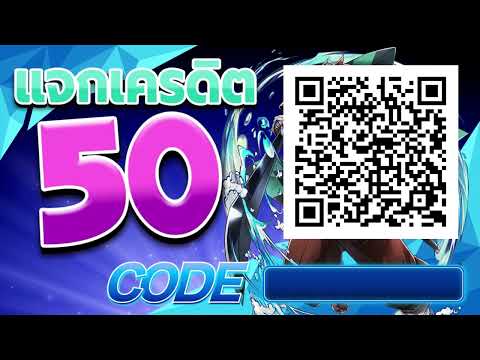ตอนรับสมาชิกใหม่ แจกเครดิตฟรี50 บาท สมัครเลย ไม่ต้องฝาก ล่าสุด 2025** ด่วนก่อนเต็ม