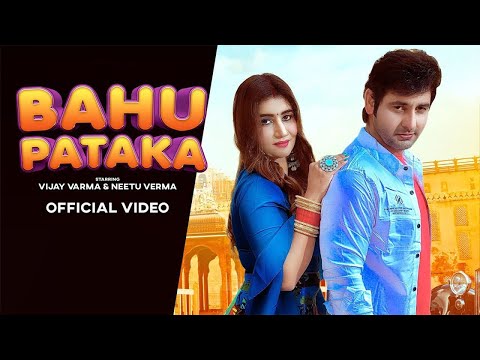 ✓ Bahu Pataka (Full Song) | Vijay Varma | Neetu Verma | New Haryanvi Songs Haryanavi 2025