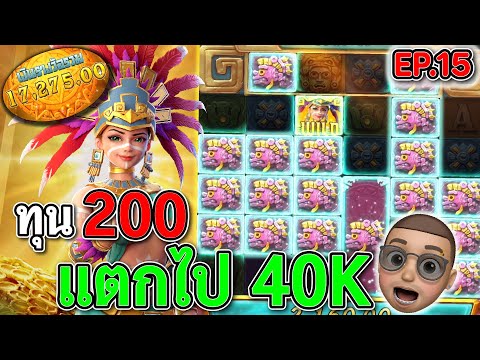 Treasures of Aztec : สล็อตPG สล็อตสาวถ้ำ ชมพูมาเต็ม !!