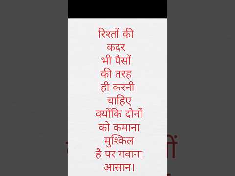 सुविचार #हिंदीquotes #motivation # Shorts