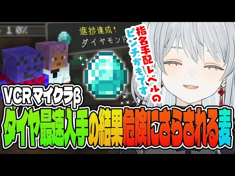 【VCRマイクラβ/#1】最速でダイヤをゲットし命を狙われる麦かもです！- Minecraft【猫麦とろろ切り抜き動画/絲依とい/おじじ/Clutch_Fi/渋谷ハル/秋雪こはく/へしこ/らっだぁ】