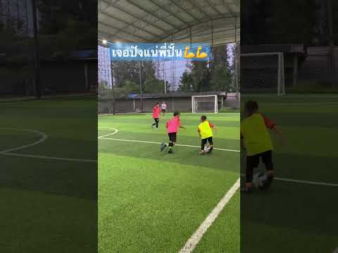 พี่ไม่ต้องอ่อน..หนูสู้😅😅 ศึกสายเลือด พี่ข้าวปั้น vs น้องอันปัง #footballskils #footballshorts