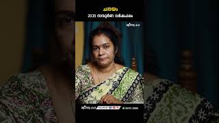 ചതയം 2025 ലെ സമ്പൂർണ വർഷഫലം | Varsha phalam | Nakshatra phalam #astrology