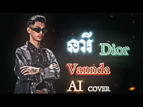 ❖ AI VANNDA _ AI COVER [នារីDior] ✓😉🥰