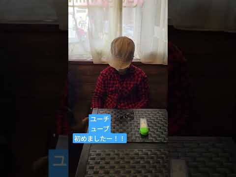 ユーチューブ初めた!　自己紹介