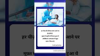 suvichar// anmol suvichar// Saty vachan in hindi #shorts #suvichar #satayvachan #schoolthoughts