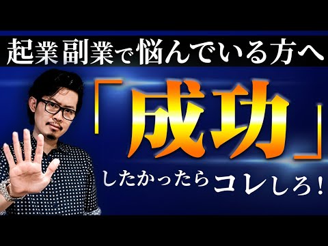 凡人から７億稼いだスゴ腕社長が贈る５つの名言