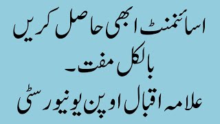 AIOU Solved Assignments Autumn 2023, AIOU Solved Assignments Free Download 2023