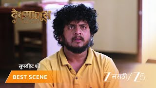 Devmanus Madhla Adhyay | EP - 377 | Best Scene 2 | Jul 13 2026 | Zee MARATHI