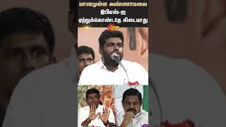 "Annamalai never accepted EPS'' | Eps vs Annamalai | Admk Vs Bjp | Sun News