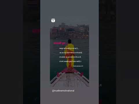 The best motivation #short #video #(Tanya Tanya unknown suvichar)