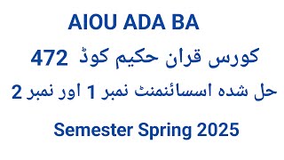 Aiou code 472 Quran Hakeem Solve assignments No 1 And No 2 Semester Spring 2025