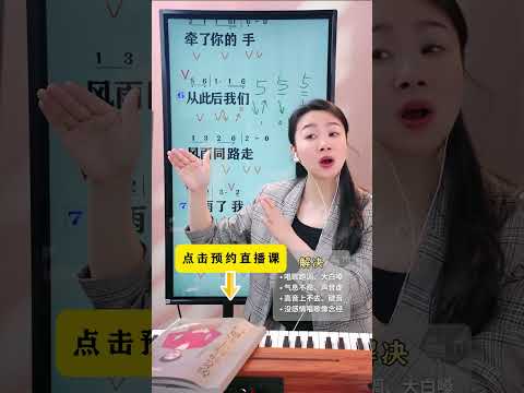 直播间从零开始，逐句指导！ 直播教学《搀扶》，预约直播周二跟老师一起唱起来！零基础学唱歌 歌曲教学 教你唱 每天学习一点点 歌曲字字句句教唱练习