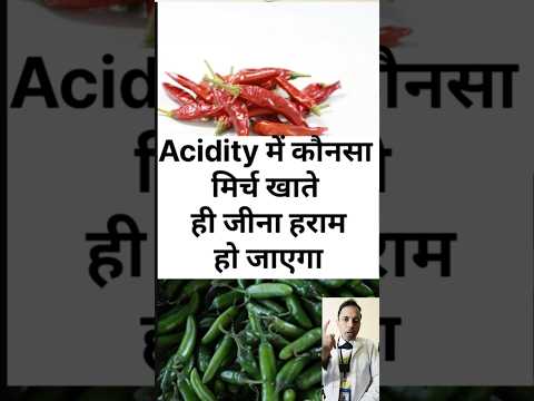 Acidity में कौनसा मिर्च खाते ही जीना हराम हो जाएगा #एसिडिटी #spicy#redchilli #greenchilli#virlshort