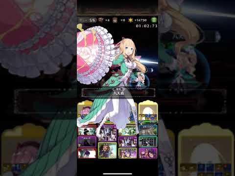 【アルスノトリア】フォレル(熱) 超級 フルオート