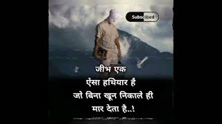 Motivational Thought Video #motivation #motivationalthought #trueline #shorts