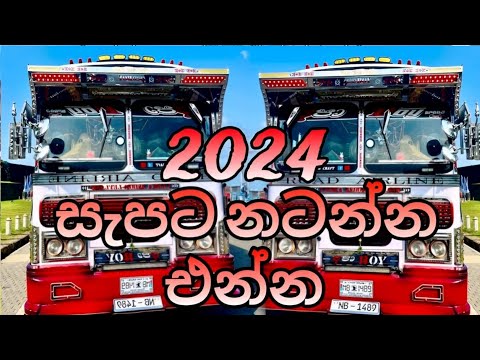 Bus Dj Remix 2024 | 2024 New Sinhala Dj Nonstop | Bus Dj 2024 @cm_beats. Trending Songs