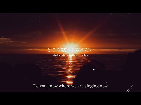 Tower of the sun/ aimyon LIVE TOUR 2019 in Yokohama arena - lyrics [Kanji, Romaji, ENG]
