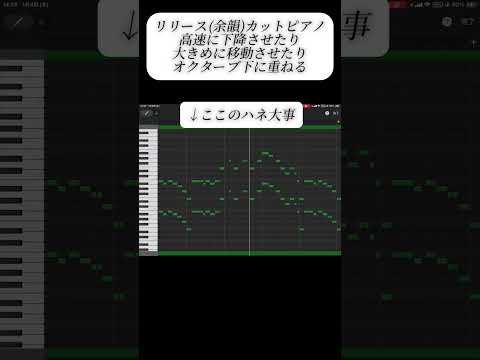 【０円作曲】ノリノリの曲の作り方！※早いので止めながら確認推奨#garageband #作曲 #作曲方法